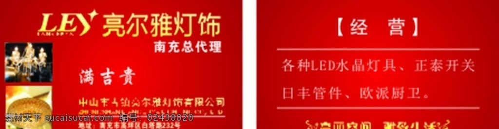 卖灯名片 黑色名片 高档名片 名片 灯饰名片 灯名片 灯 蓝色名片