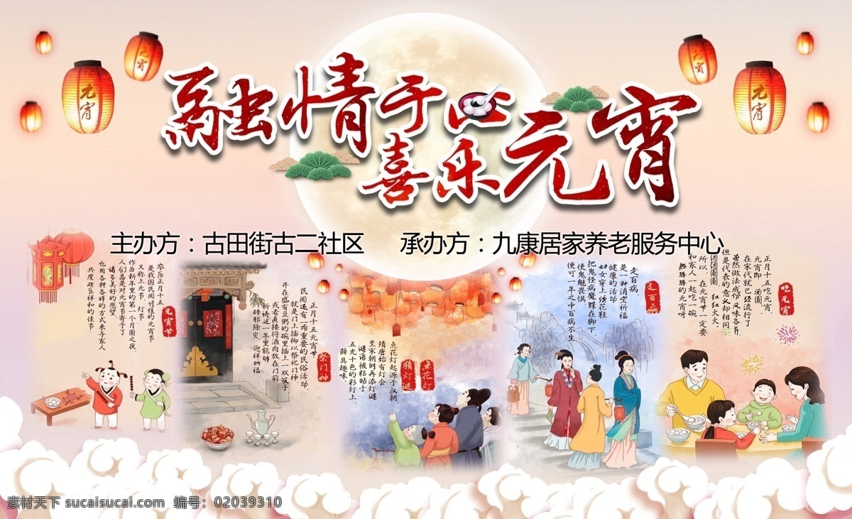 元宵节背景 灯会背景 活动背景 广告喷绘 大型背景 商务金融 商务场景