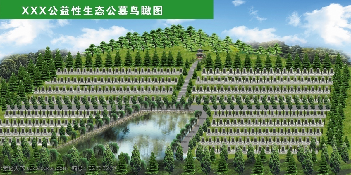 生态 公墓 鸟瞰图 公墓鸟瞰图 公墓平面图 生态公墓 分层
