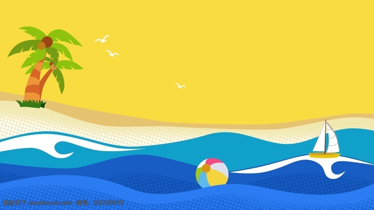 波浪 海滩 帆船 椰树 背景 大海 沙滩 海报背景 清新 海浪 banner 背景展板 清新背景 手绘
