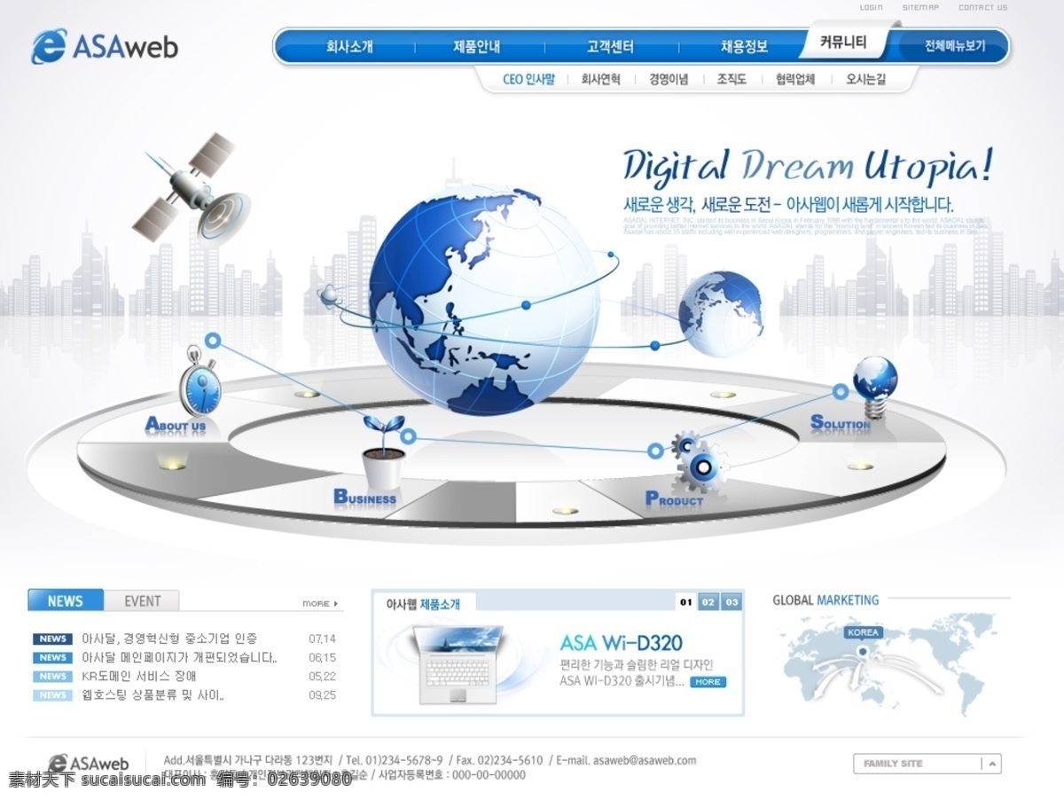 藍色網頁模板 韓國 藍色 企業 白色