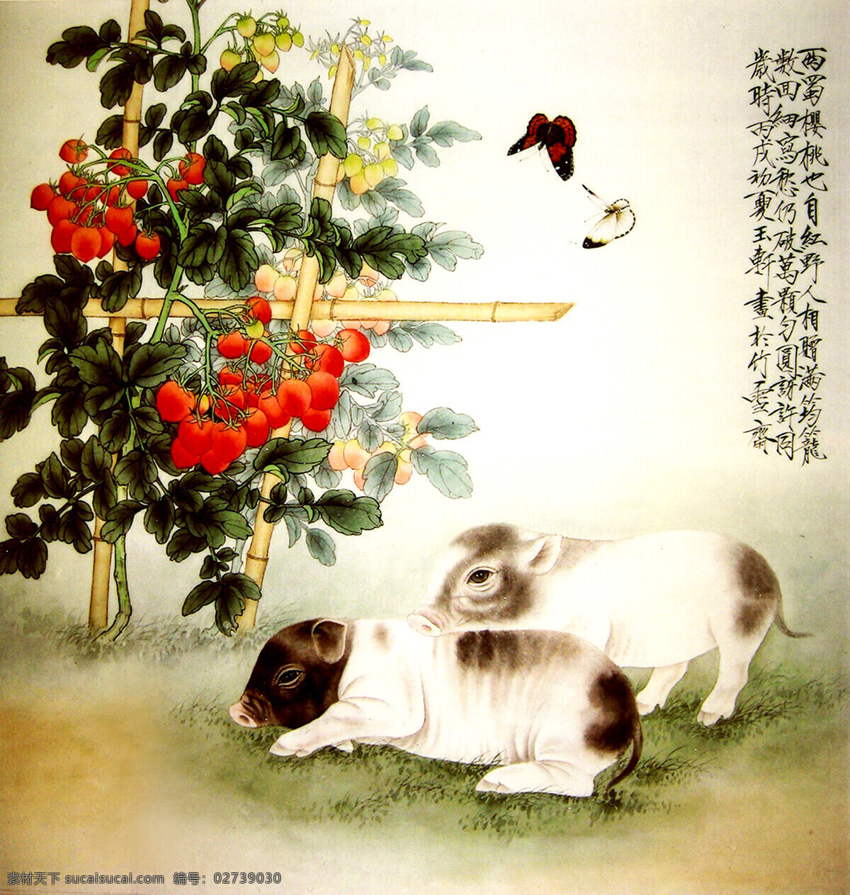 菜园 国画艺术 蝴蝶 绘画 绘画书法 书法 水墨画 农家福 中国画 动物画 现代国画 猪 小猪 西红柿 印章 国画集14 文化艺术 装饰素材 雕刻 图案