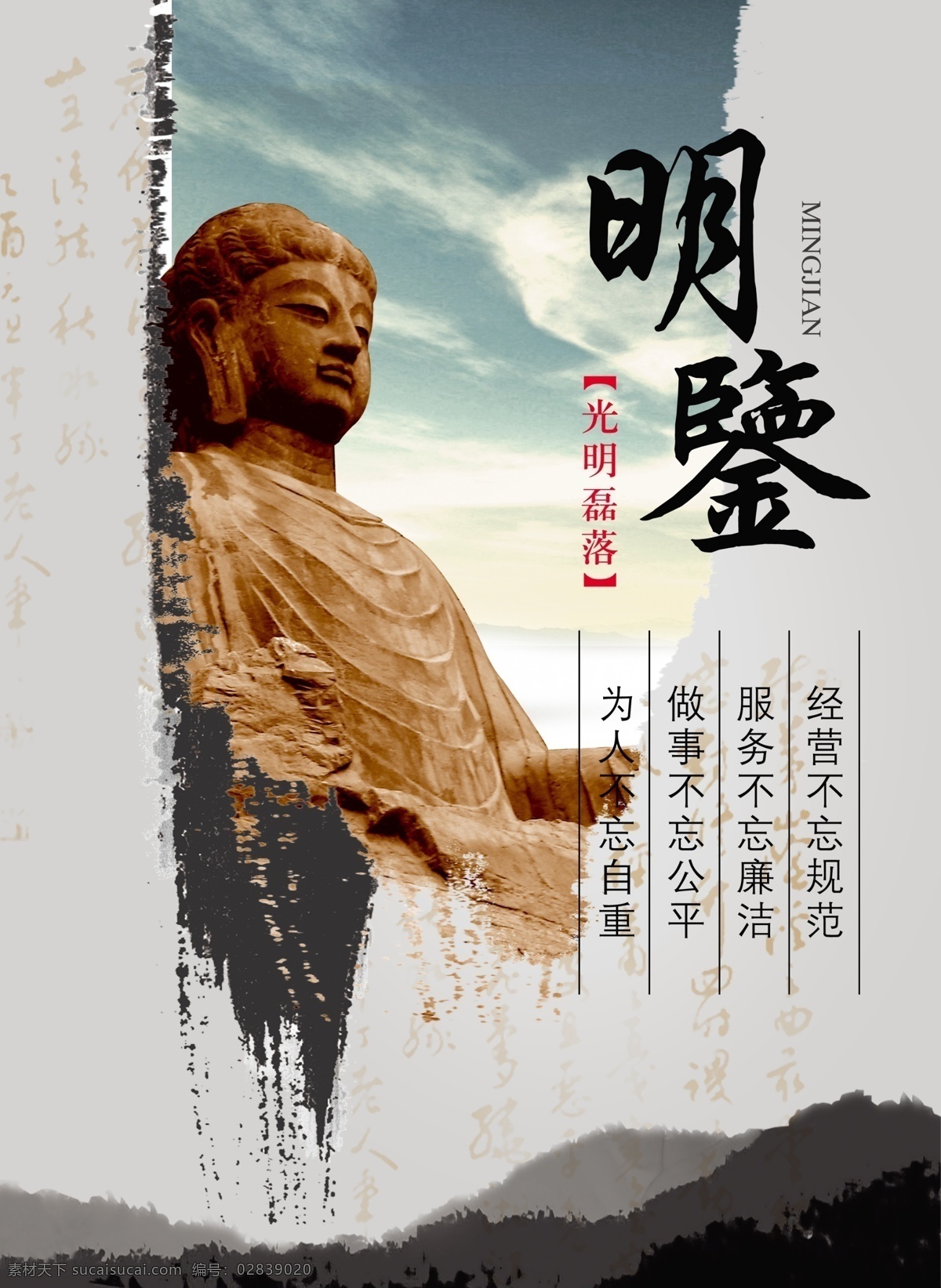 廉政 廉政文化 廉政文化展板 廉政展板 廉政宣传 廉洁从政 廉政灯箱 廉政宣传栏 廉政橱窗 廉政挂图 廉政挂画 政文化挂图 廉政文化挂画 廉政海报 廉政展架 纪委 纪检监察 法院廉政 公安 消防 部队