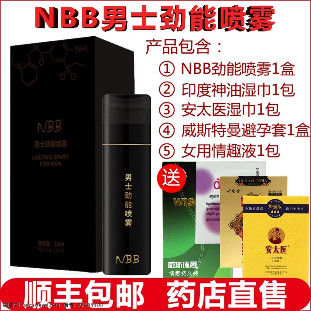 淘宝 保健品 详情 页 保健品主图 直通车主图 淘宝主图 维生素 淘宝界面设计 淘宝装修模板