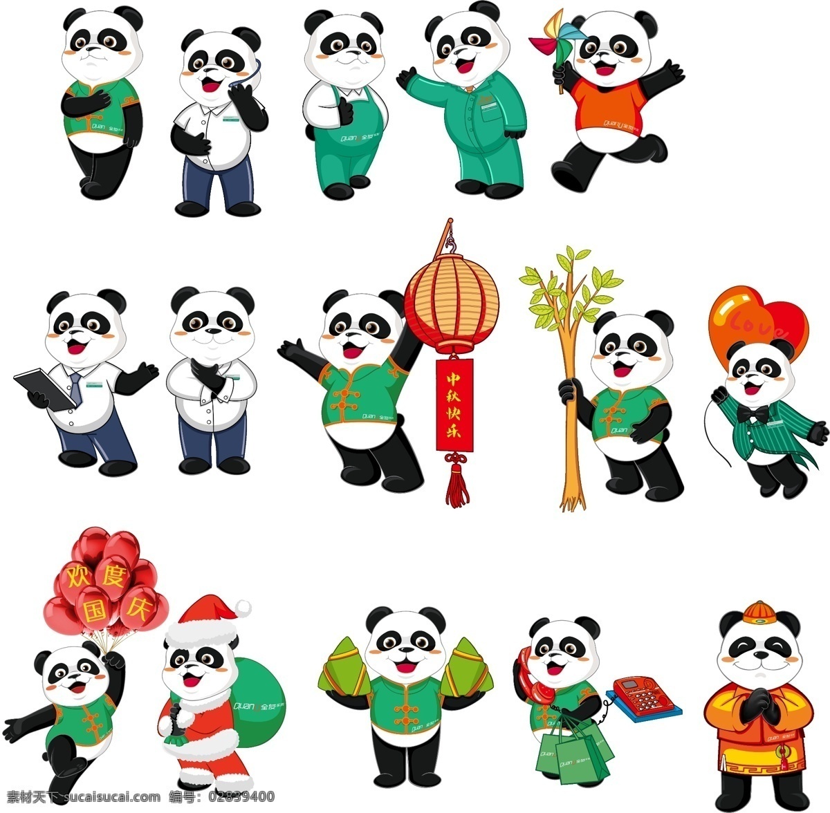 全友家居熊猫 全友家居 熊猫 国宝 动漫熊猫 动物 大熊猫 全友熊猫 分层