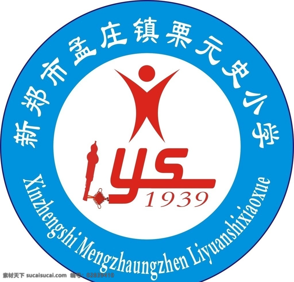 学校校徽 圆校徽 学生校徽 小学校徽 校园文化