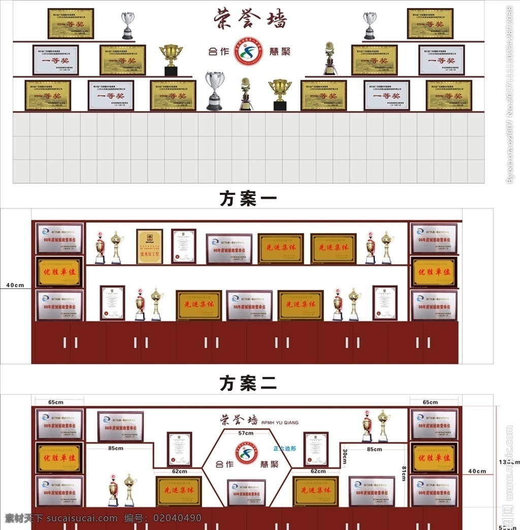 学校荣誉墙 企业文化墙 荣誉墙柜 成果墙 荣誉榜