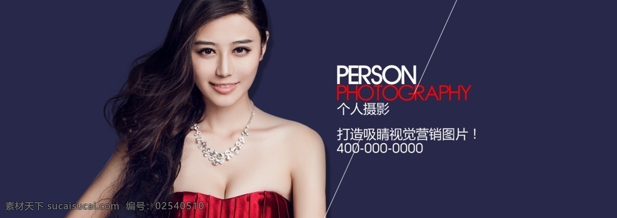 banner 广告 分层 美女 排版 晚礼服 文字 效果 模板下载 美女文字效果 钻石 珠宝 源文件 psd源文件