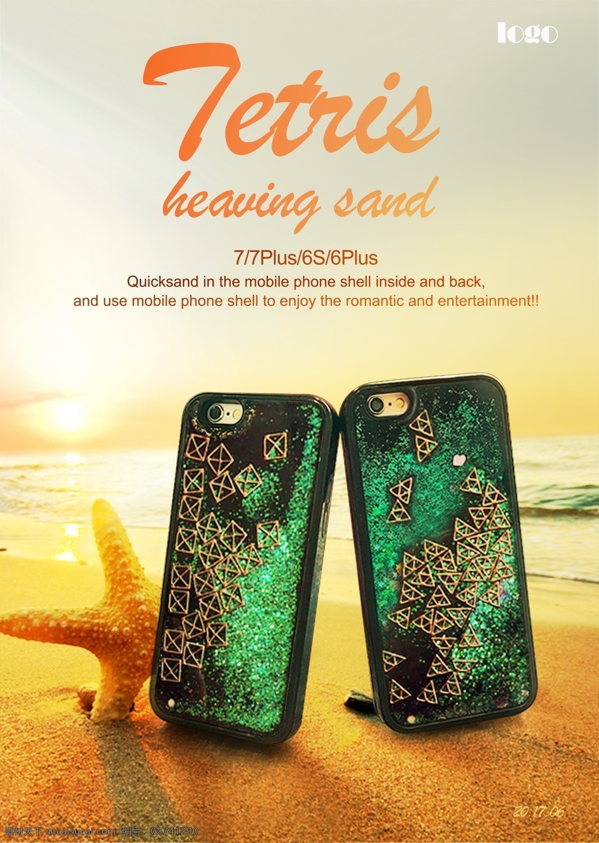 iphone 流沙 壳 宣传海报 俄罗斯方块 流沙壳 苹果手机壳 海滩 夕阳 暖色调