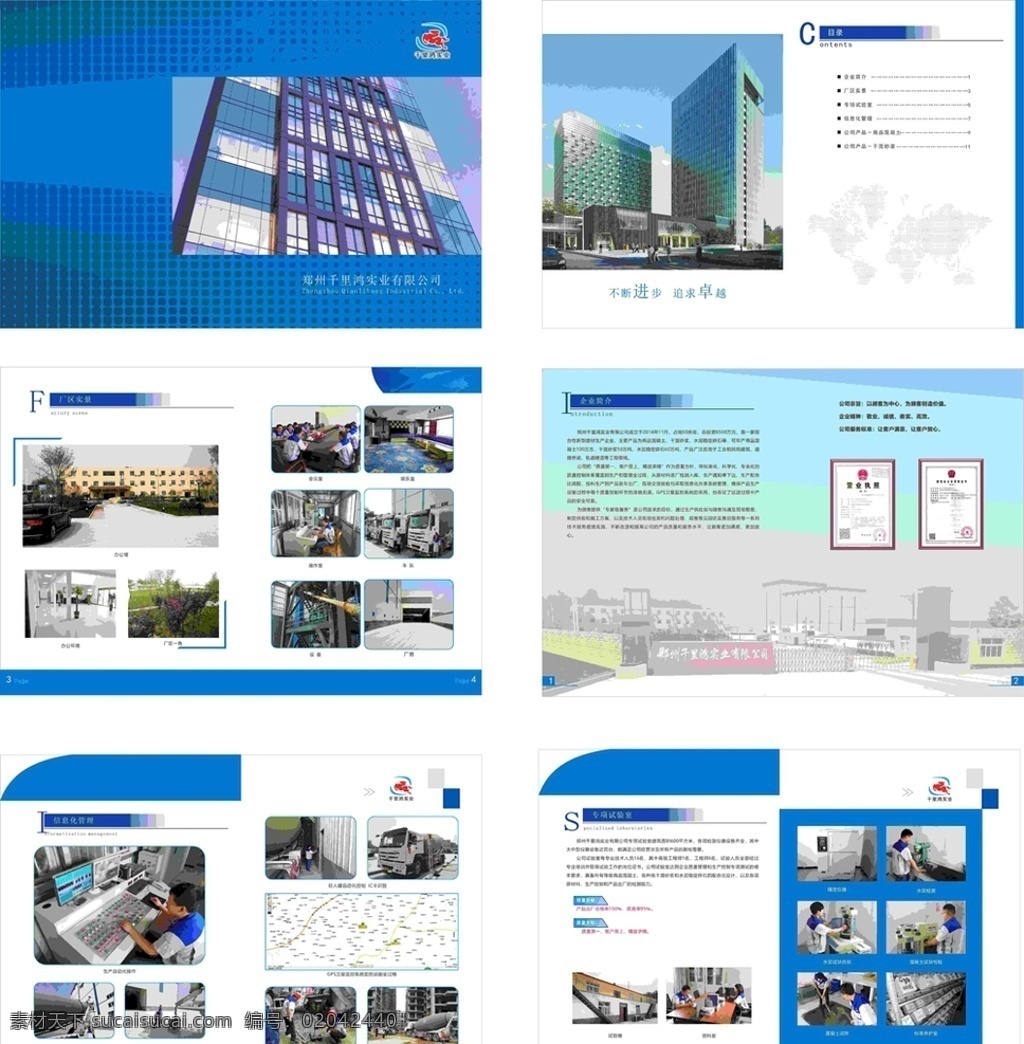 实业 画册 彩页 海报 写真 单页 展板 喷绘 公司画册 画册设计