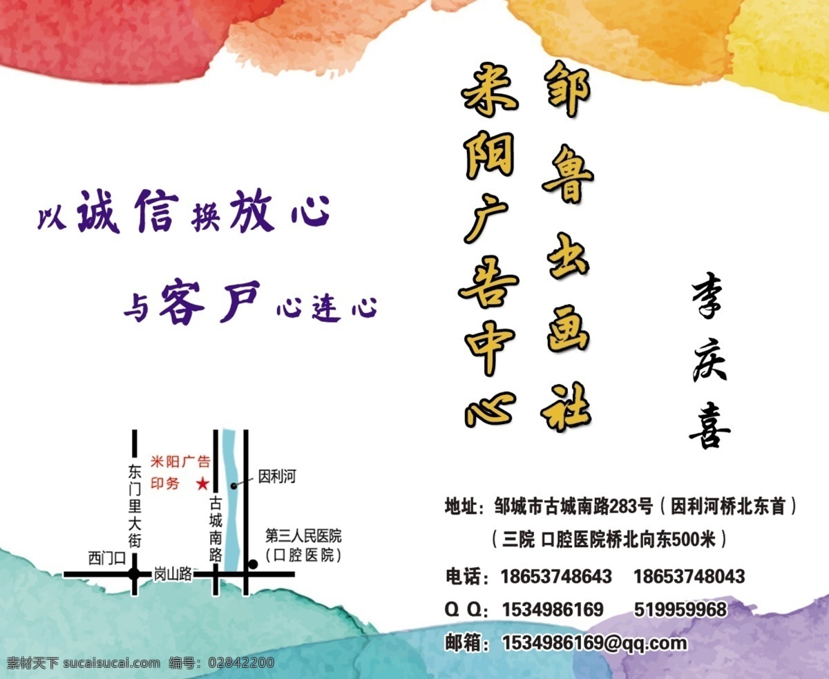 广告 大名片 折页名片 竖版名片 分层 白色