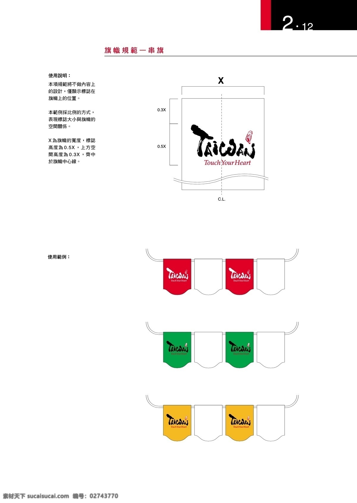 taiwan 观光 局 vis 矢量 文件 vi设计 vi宝典