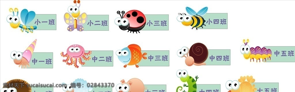 幼儿园 科室 牌 门牌 幼儿园科室牌 幼儿园门牌 幼儿园班级牌 班级标牌 班级标识 可爱班级标识 可爱班级标牌 科室牌