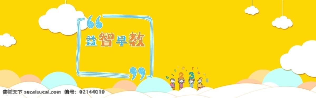 儿童早教图片 快乐儿童早教 早教画册 培训班画册 学校画册 小学画册 招生画册 招生简章 儿童画册 幼小衔接画册 衔接班画册 可爱画册 卡通画册 辅导班画册 托管班画册 早教中心画册 幼儿园招生 画册设计 辅导班 幼儿园 早教 早教中心 托管班 培训班 英语培训画册 折页设计 宣传册 校园