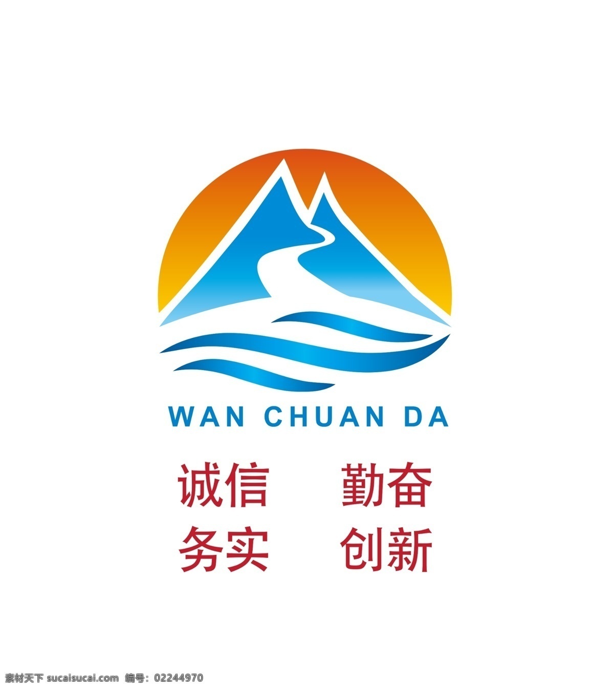万 川达 公司 logo 万川达 公司logo 标志 山水logo 太阳 logo设计