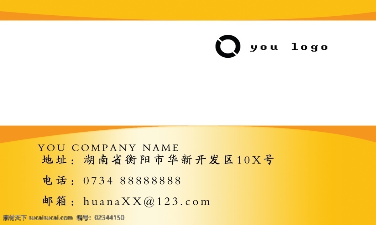 名片 源文件 个性 名片素材 名片模板下载 橘黄名片 名片模板 企业名片 个性名片 名片下载 名片设计 商业名片 商务名片 名片卡片 共享名片