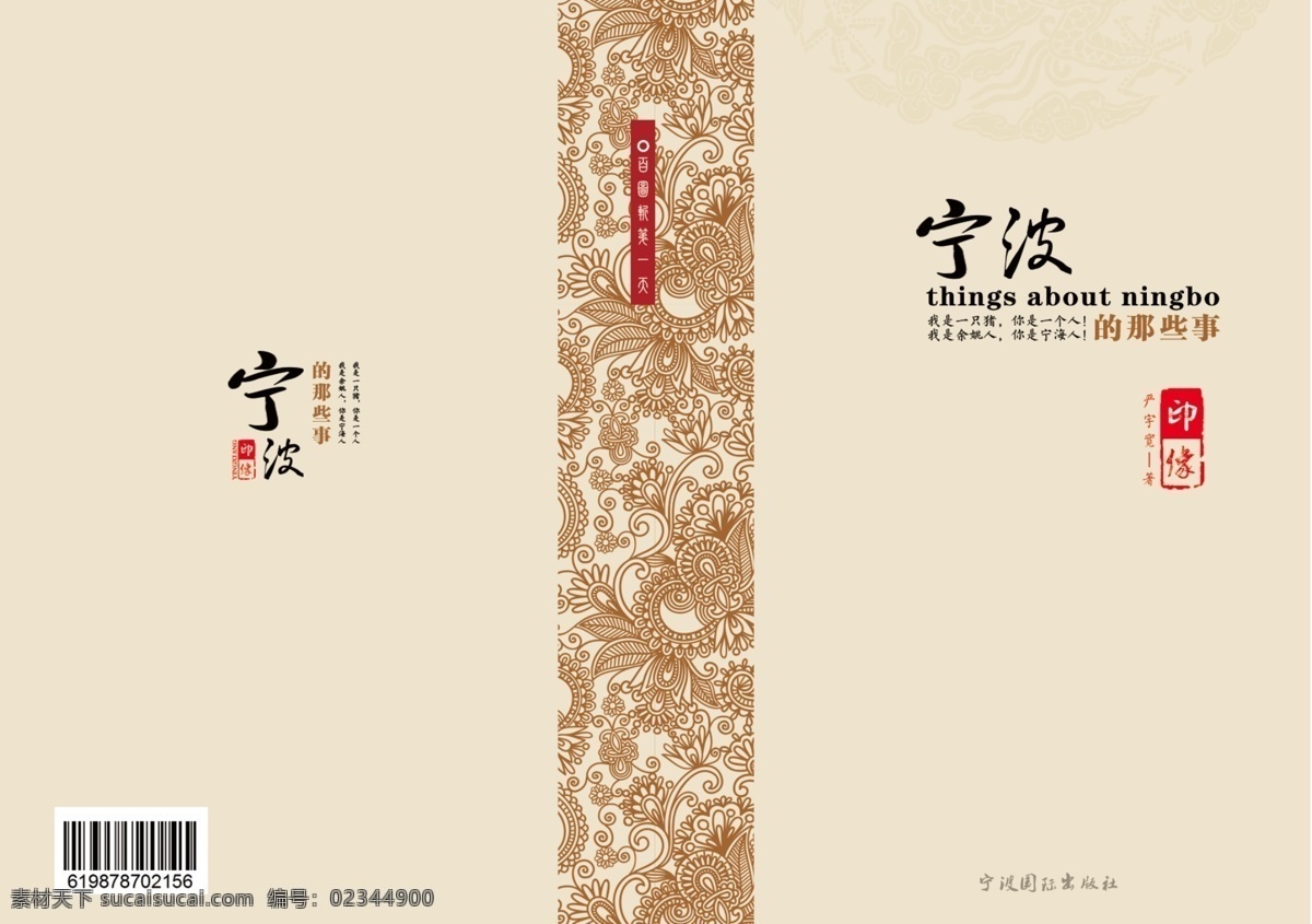 书籍封面 书籍 封面 中国风封面 黄色封面 古色古香书籍 画册设计 粉色