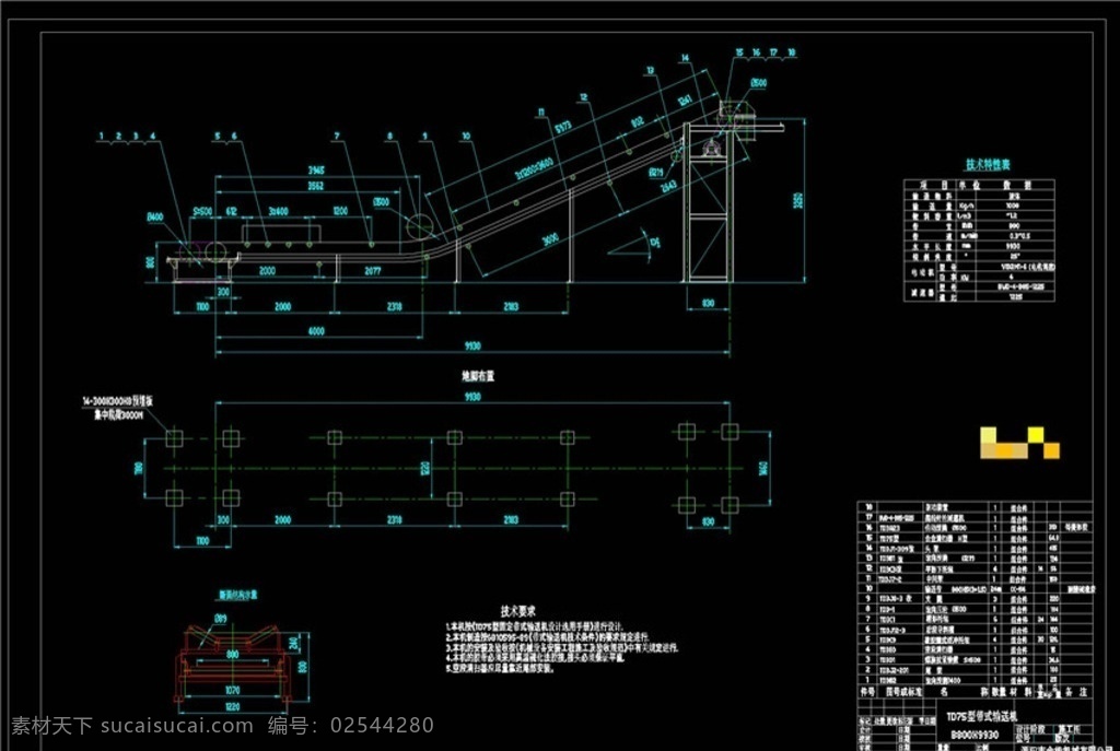 皮带 机 总图 cad 景观 图纸 皮带机 振动筛 真空罐 筛箱 筛机 滚筒筛 卸灰阀 调节阀 闸板阀 减速器 除尘器 卸料器 供料器 防涡流器 斗轮机 提升机 斗提机 选粉机 给粉机 喂料机 破碎机 加料机 给料机 回收机 输送机 输送管 输送泵 输送装置 折弯板 除尘系统 除灰系统 冲袋机 泵车 搅拌机 搅拌车 环境设计 施工图纸 dwg