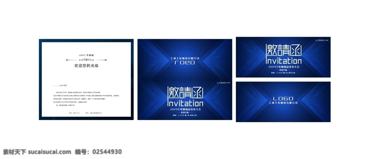千 库 原创 蓝色 科技 商务 邀请函 千库原创 商务邀请函 会议邀请函 高端 简约