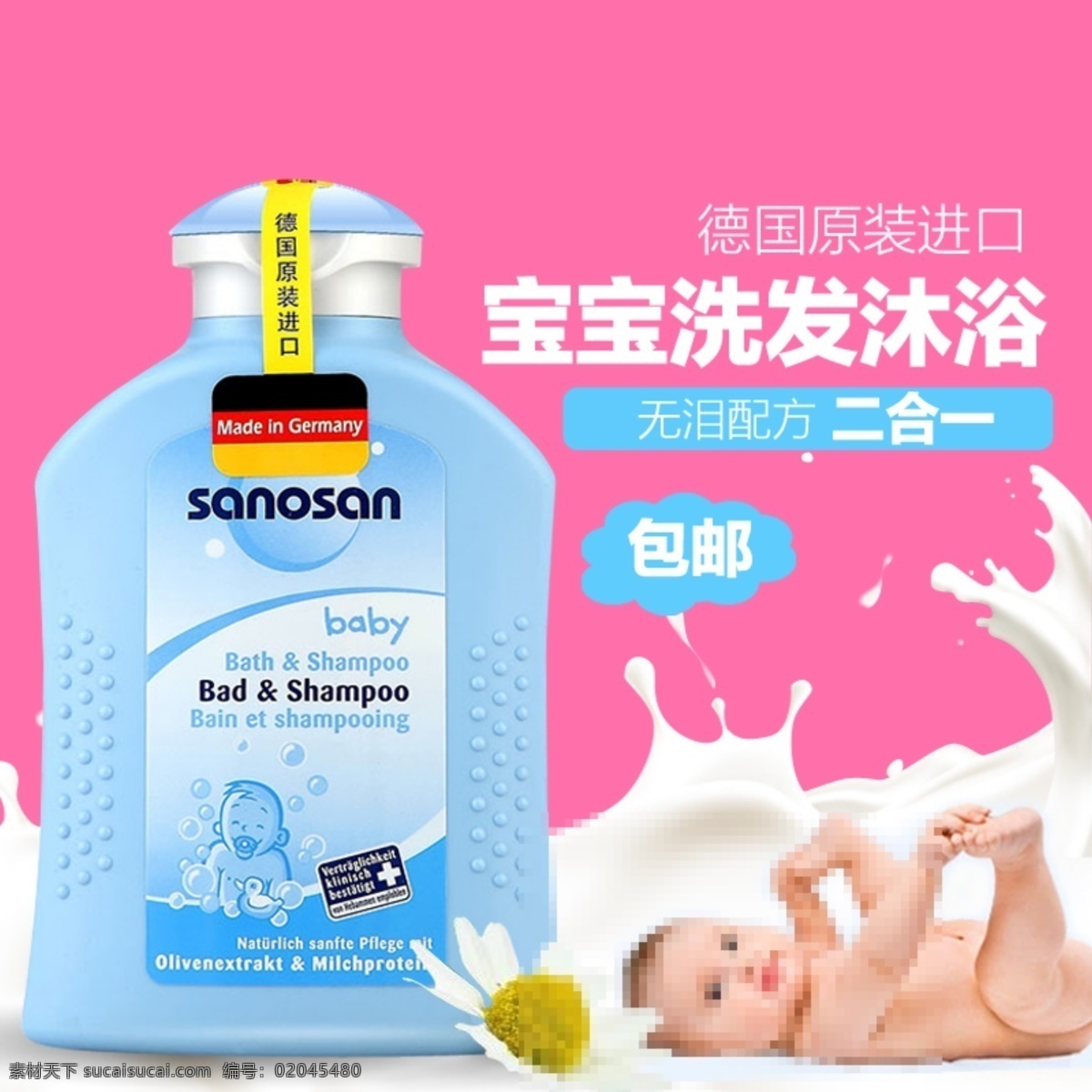 卡通 母婴 风格 主 图 奶瓶 直通车 模板 奶瓶主图 活动主图 可爱 婴儿用品 奶粉 儿童 用品设计 母婴生活馆 母婴宣传单 婴幼儿用品 母婴主图背景