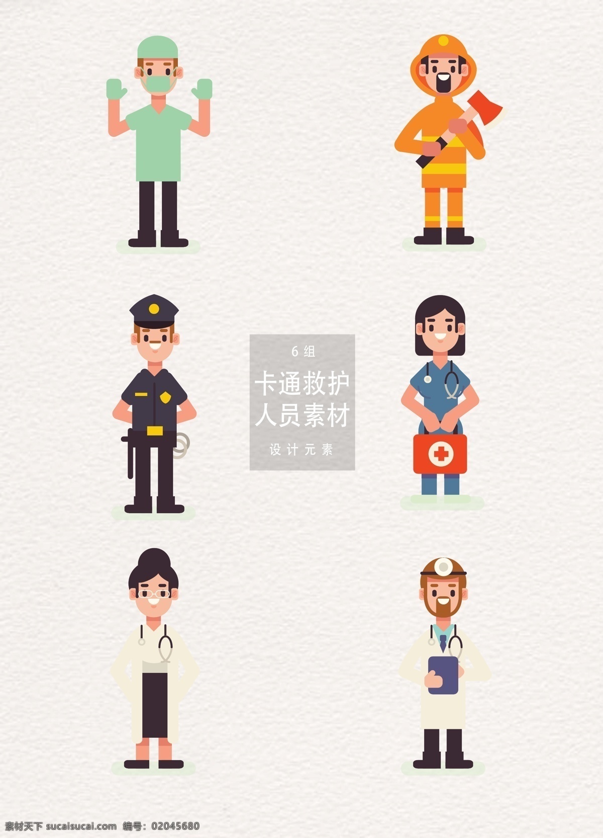 可爱 卡通 救护 人员 元素 卡通人物 警察 医生 护士 救护人员 卡通救护人员 设计元素 消防员