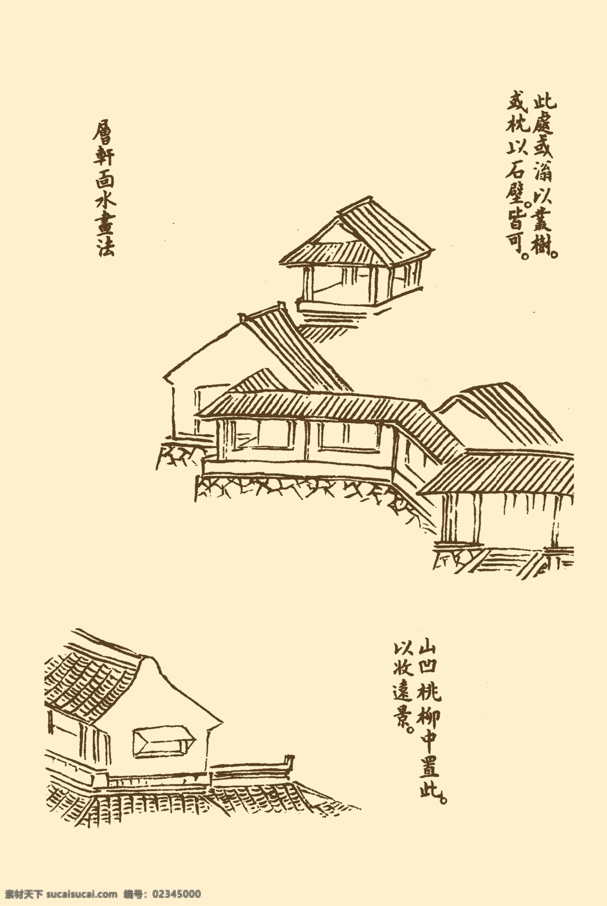 芥子园画谱 山水 国画 中国画 水墨画 写意画 山水画 树石 茅屋 小屋 分层 源文件