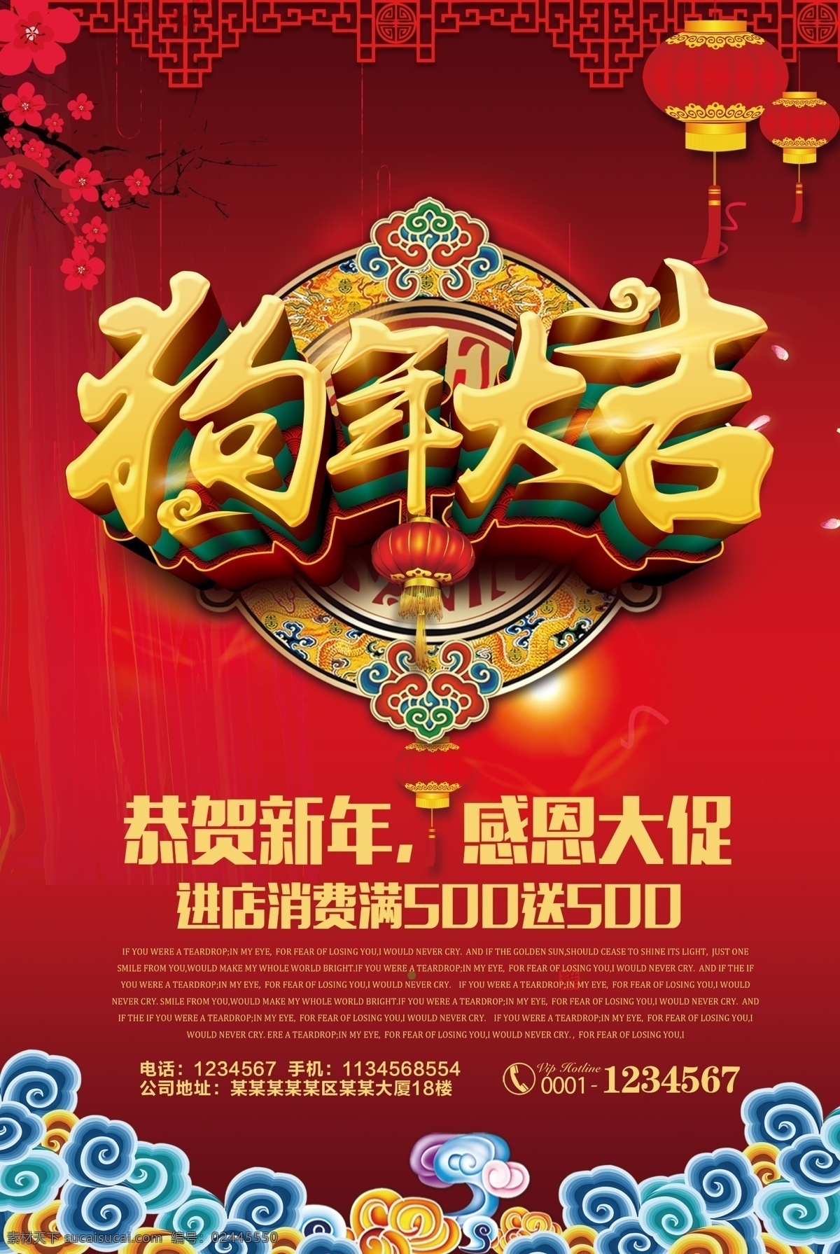红色 喜庆 狗年 大吉 新年 海报 新年背景 新年海报 红色喜庆 喜庆红色 狗 狗年大吉 狗年海报 狗年2018 2018 年大吉