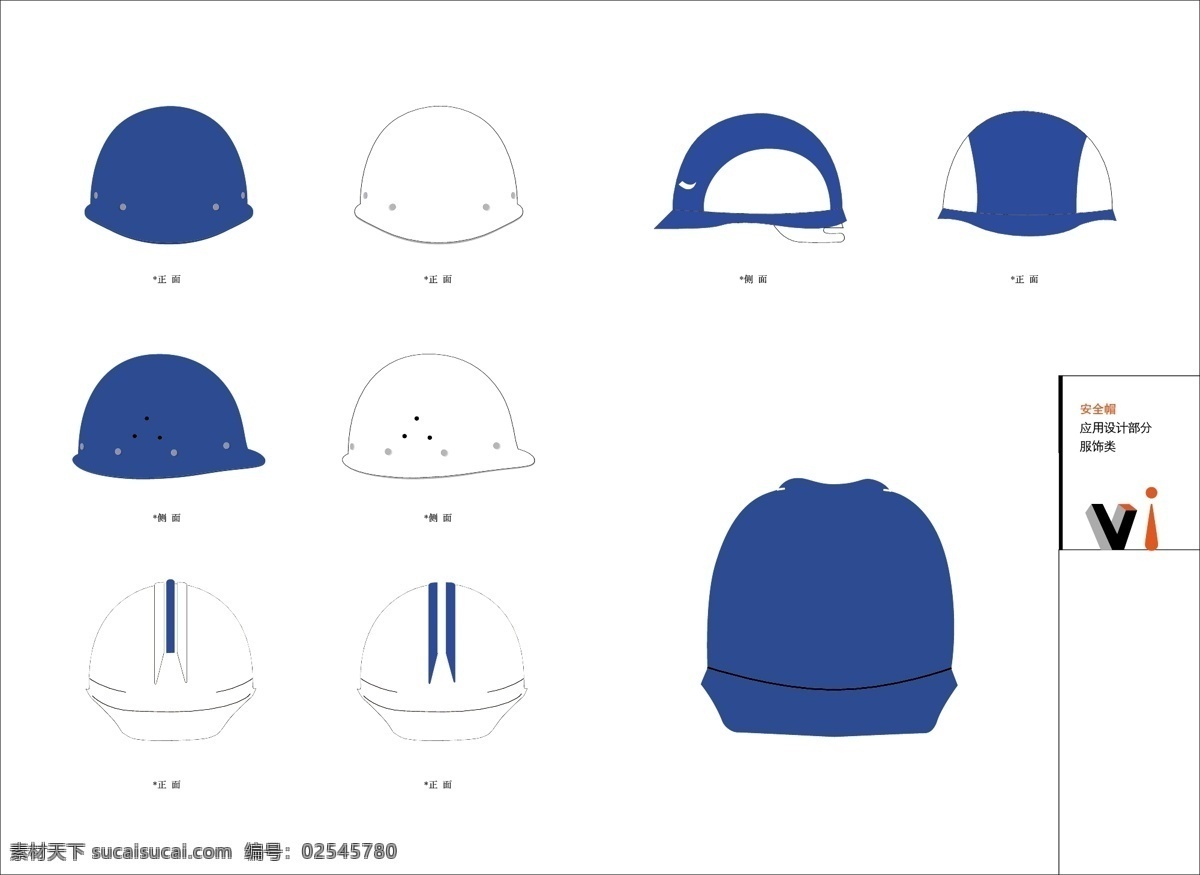 安全帽ok vi 办公用品 类 格式 ai格式 设计素材 vi素材 形象识别 平面设计 白色