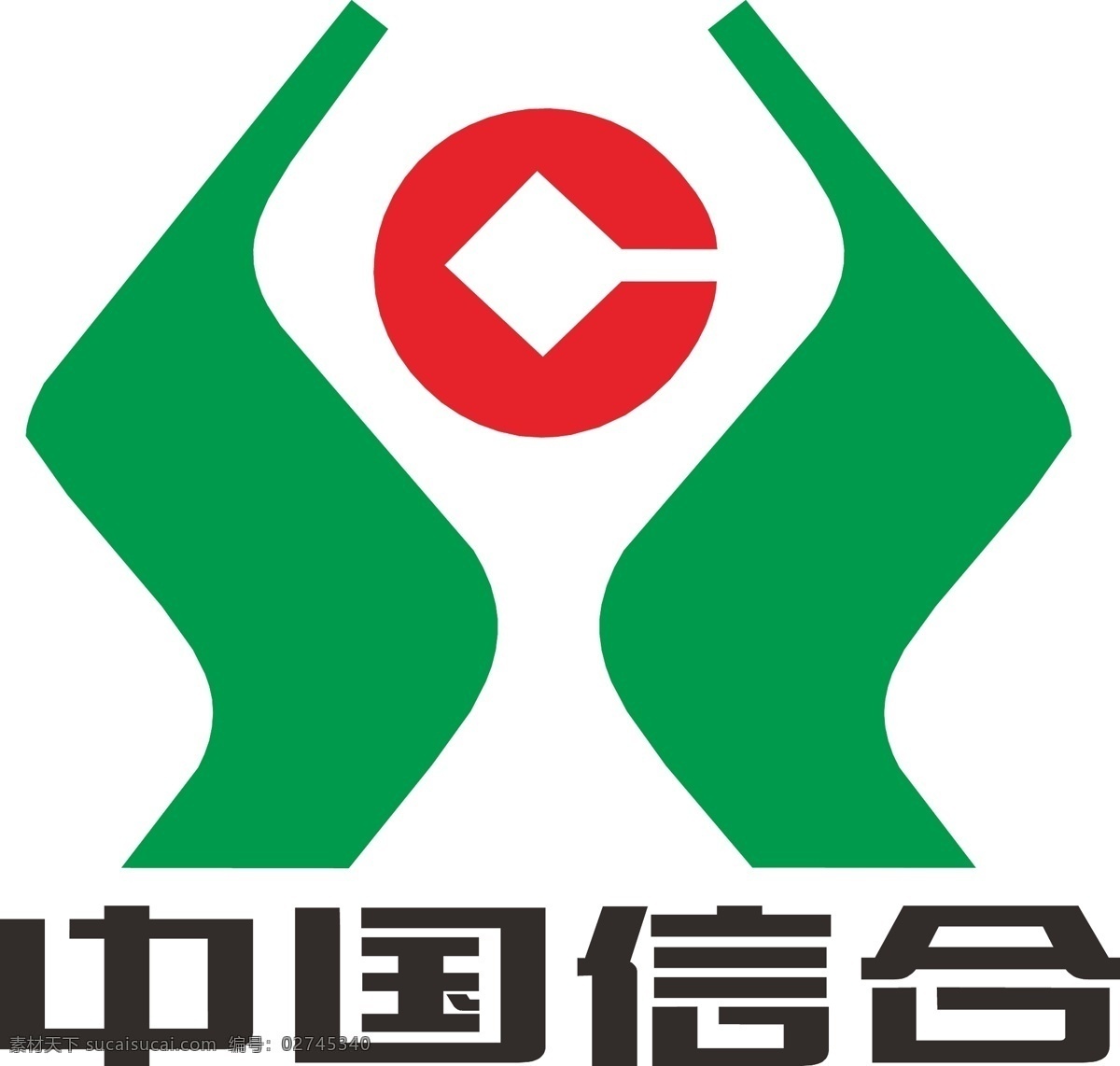 中国信合标志 原文件 标识标志图标 企业 logo 标志 矢量图库