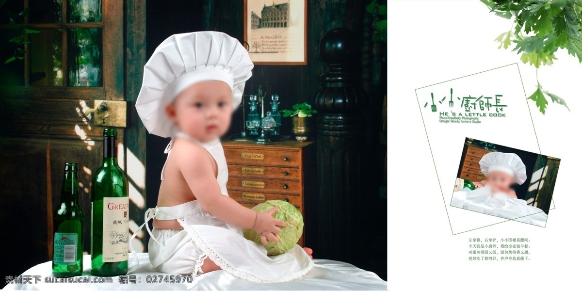 小小 厨师长 儿童 模板 psd源文件 宽幅儿童模板 童年 趣事 系列 婚纱 写真 相册