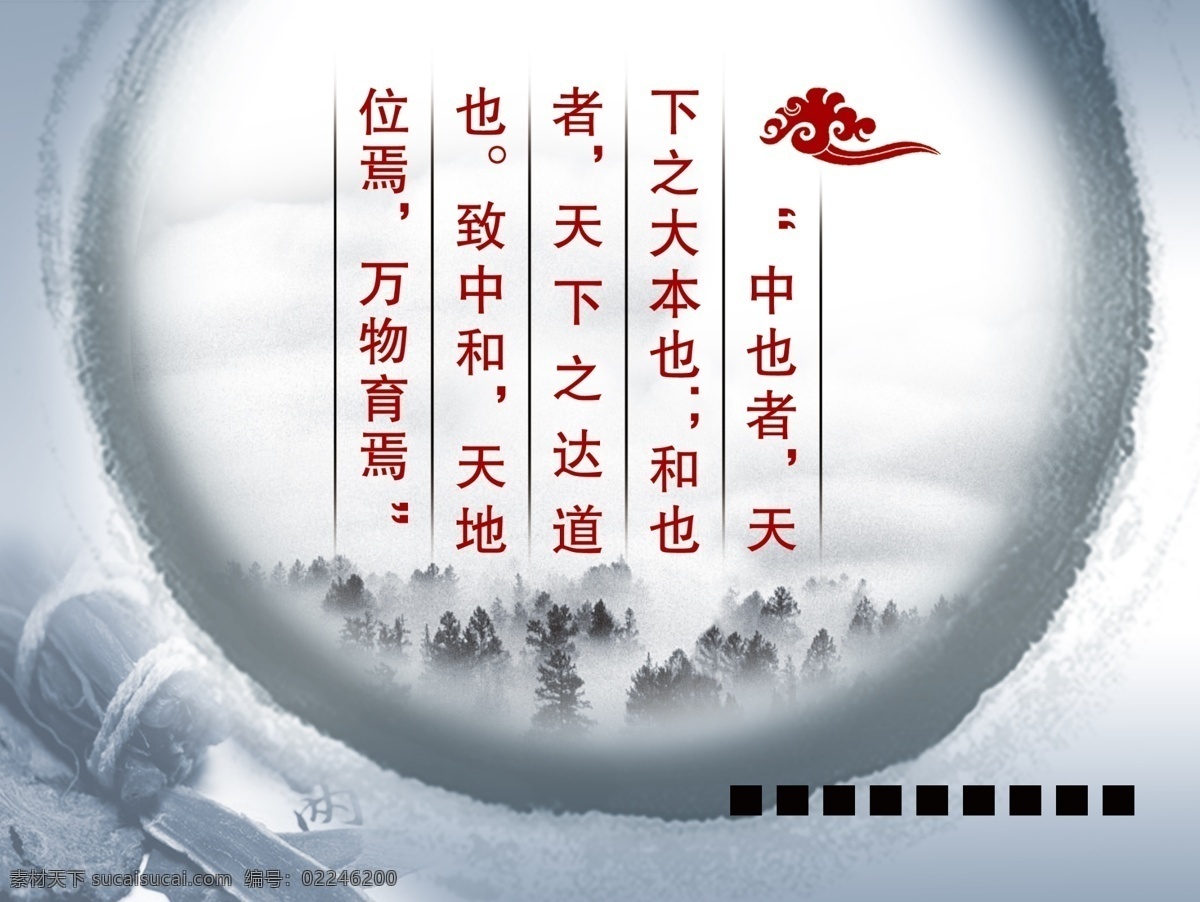 中医 文化图片 分层 医药 源文件 中医文化 文化 模板下载 海报 其他海报设计