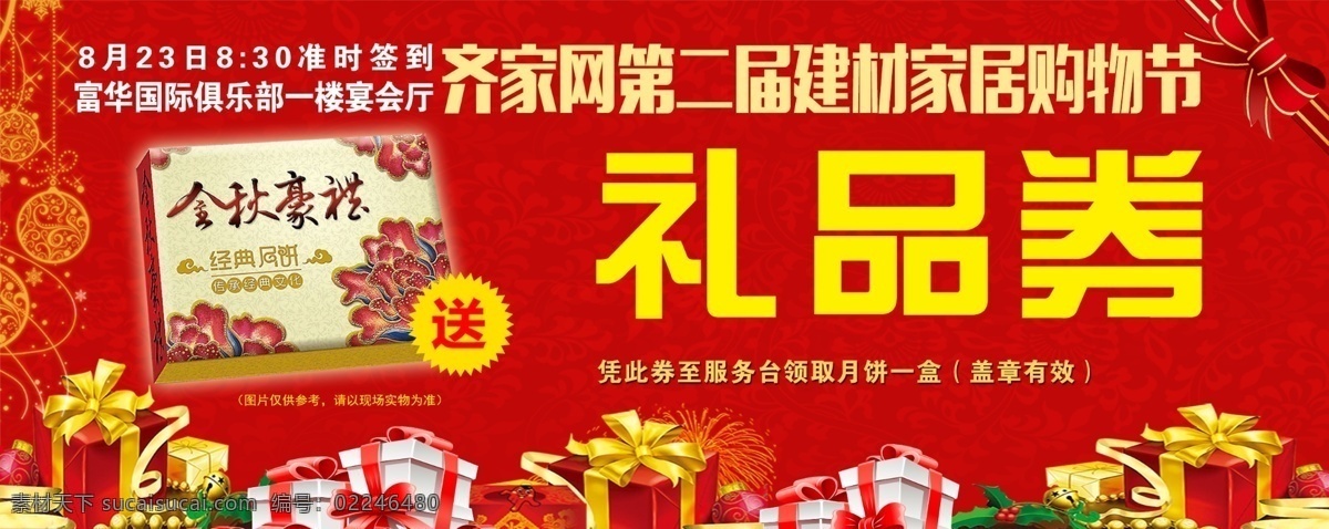 礼品 券 背景 图案 原创设计 原创名片卡