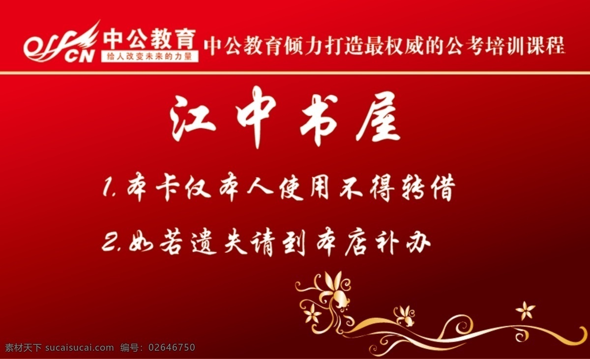 高档 会员卡 高档会员卡 高档名片 千图网 卡片 ps 高清 图像 名片卡 其他名片