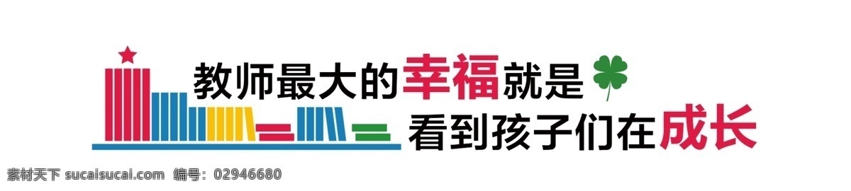 教师文化墙 文化墙设计 校园文化墙 文化墙 学校文化墙 学校浮雕 校园浮雕 美术室布置 走廊文化 班级文化墙 墙面设计 楼道文化墙体 楼道文化布置 中小学文化墙 幼儿园文化墙 校园文化建设 教室文化墙 分层