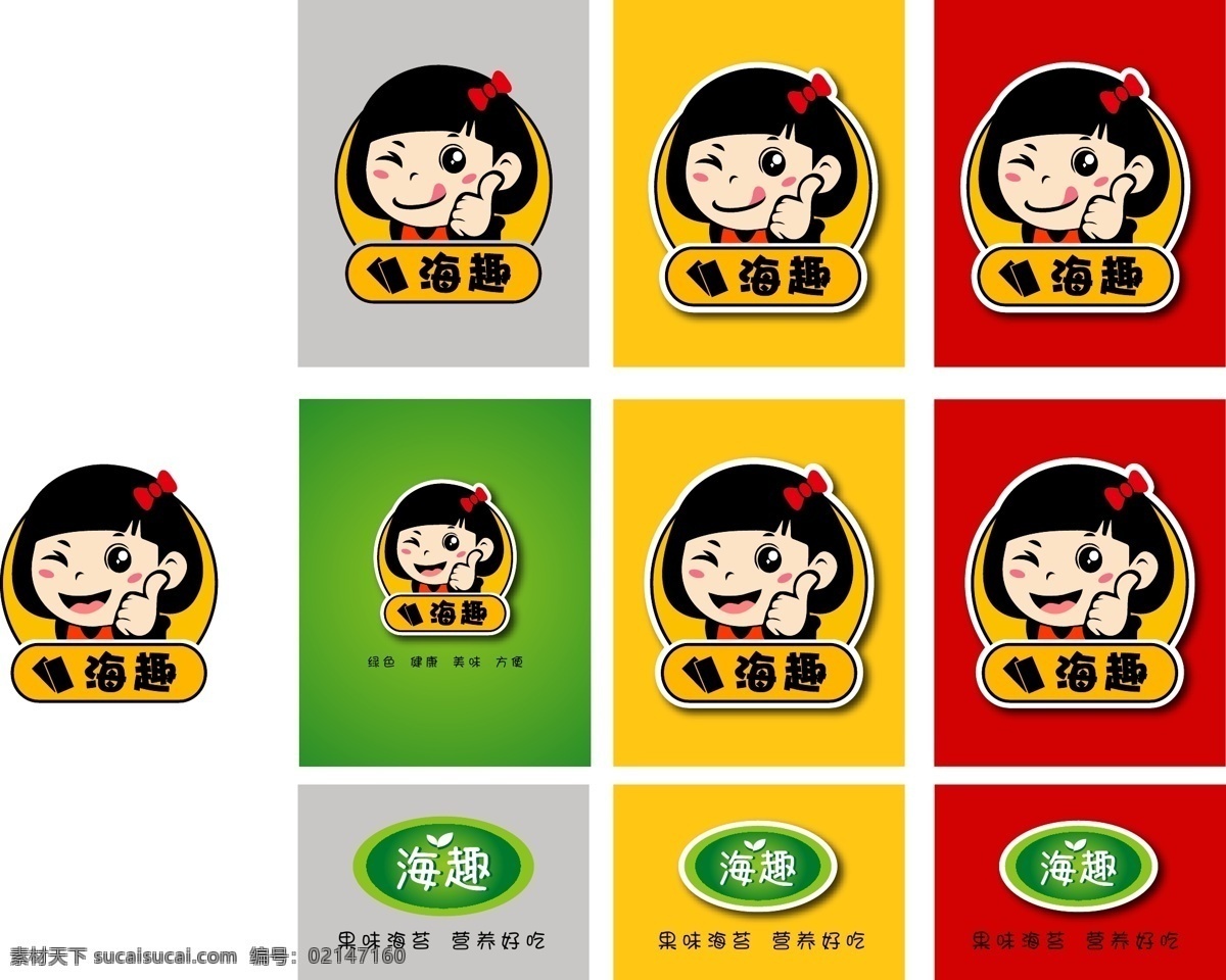 零食logo 海苔logo 卡通logo 人物logo 卡通商标 零食商标