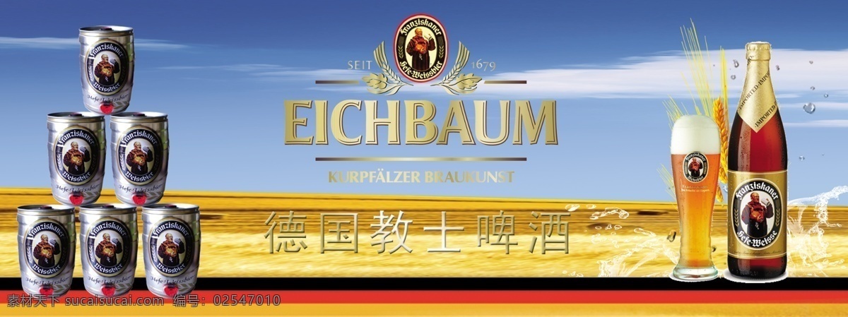 德国啤酒 德国教士啤酒 啤酒 广告设计模板 源文件