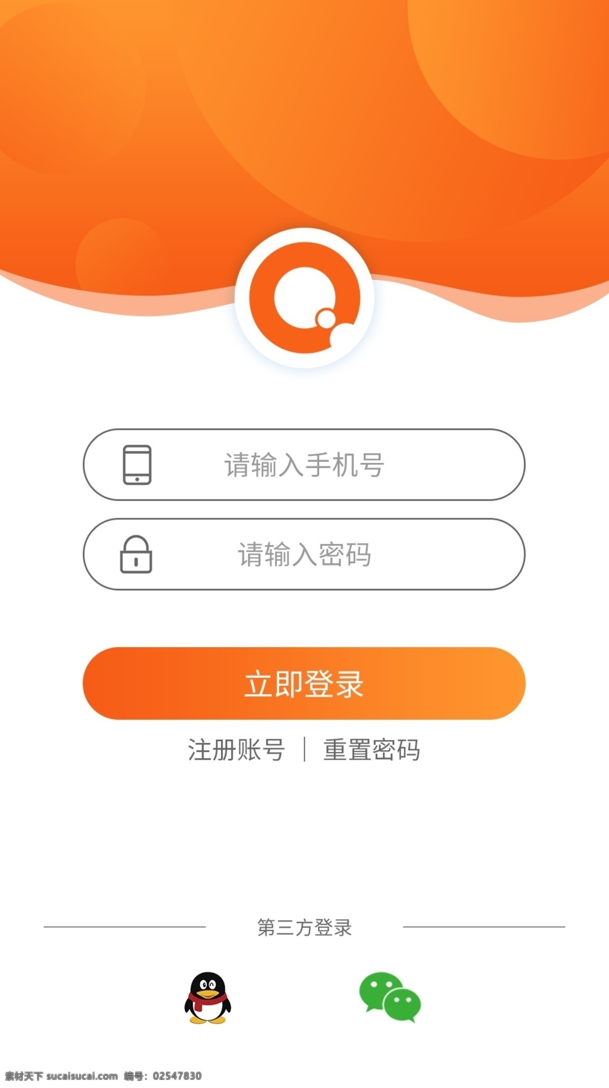 商务 金融类 app 登录 界面 金融 扁平 圆角 橘色 渐变