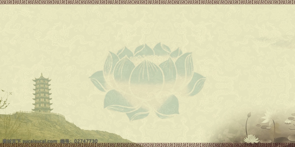 古典背景 佛教 莲花 塔 荷花 中国风 复古 背景素材 分层 源文件