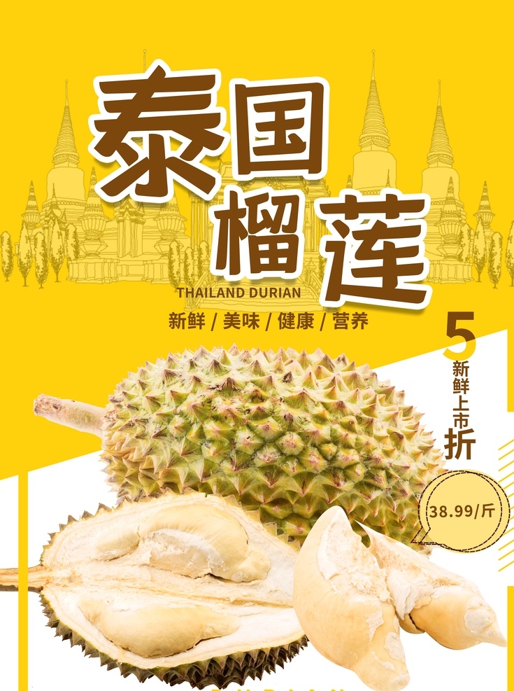 水果海报 水果素材 蔬菜素材 蔬果海报 绿色水果 绿色素材 生鲜美味水果 分层