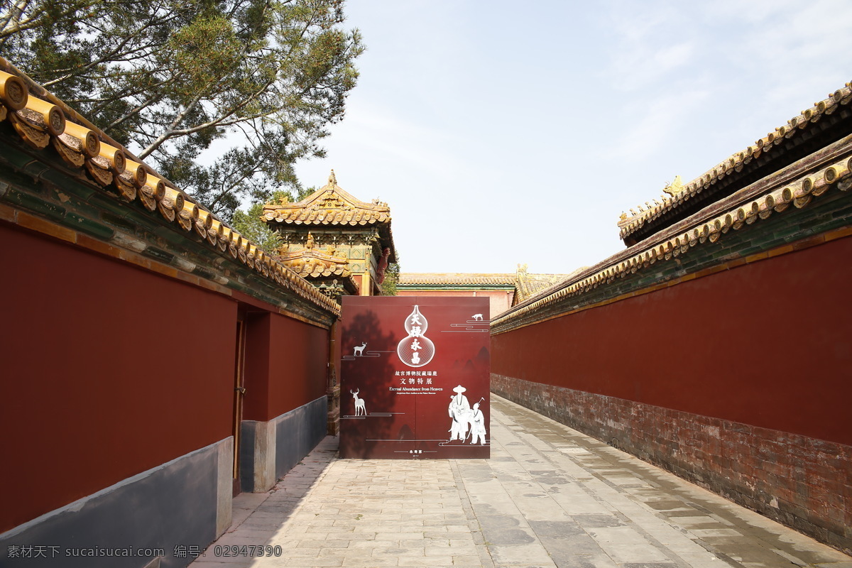 大院 故宫 故宫博物院 红墙 展示牌 旅游摄影 国内旅游