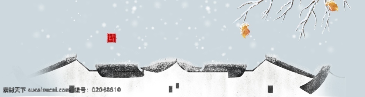 淡雅 下雪 房屋 广告 背景 中国风 树枝 冬季 雪花 树叶 广告背景 雅致