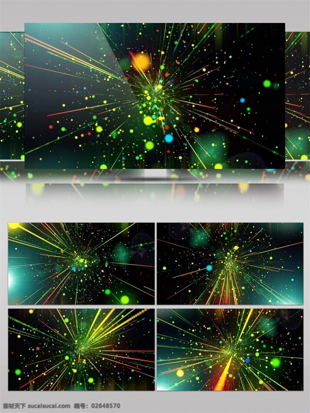 绿 光 星际 宇宙 视频 高清素材 光景素材 光芒穿梭 光束 黄色 绿色