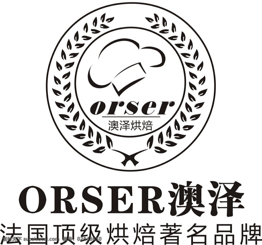 澳泽烘焙 orser 品牌 白色