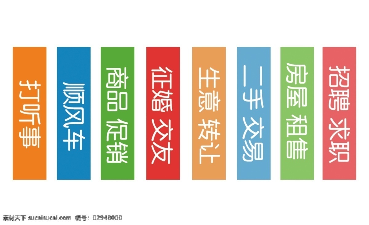58同镇站长名片素材图片下载-素材编号02948000-素材天下图库