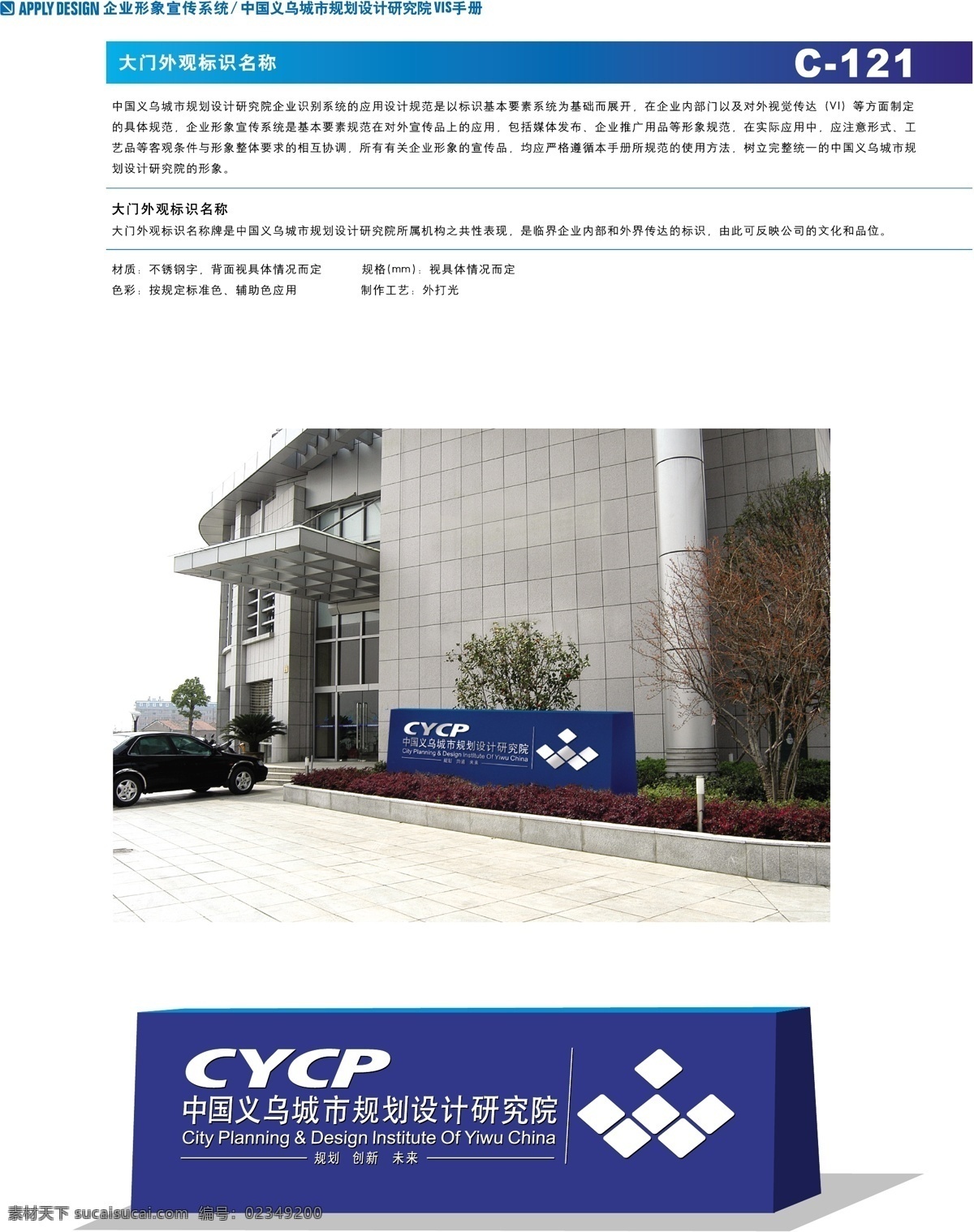 中国 义乌 城市 规划院 vi宝典 vi封面 vi设计 企业形象 宣传 系统 psd源文件