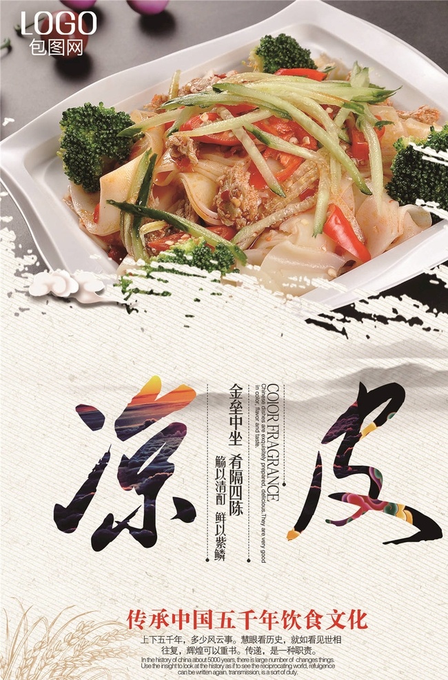 面食文化 面食海报 面食展板 和面 拌面 饭店展板 馒头 面食小吃 烧饼 制饼 鸡蛋面 面条 面包 山西面食 传统面食 面食制作 糕点 揉面 汤圆 鱼丸粗面 阳春面 打卤面 面粉制品 粗粮 杂粮 扯面 面馆海报 面食制品 老北京面食 面食挂画 面食人物 面食挂图 面食墙画 山西面食文化