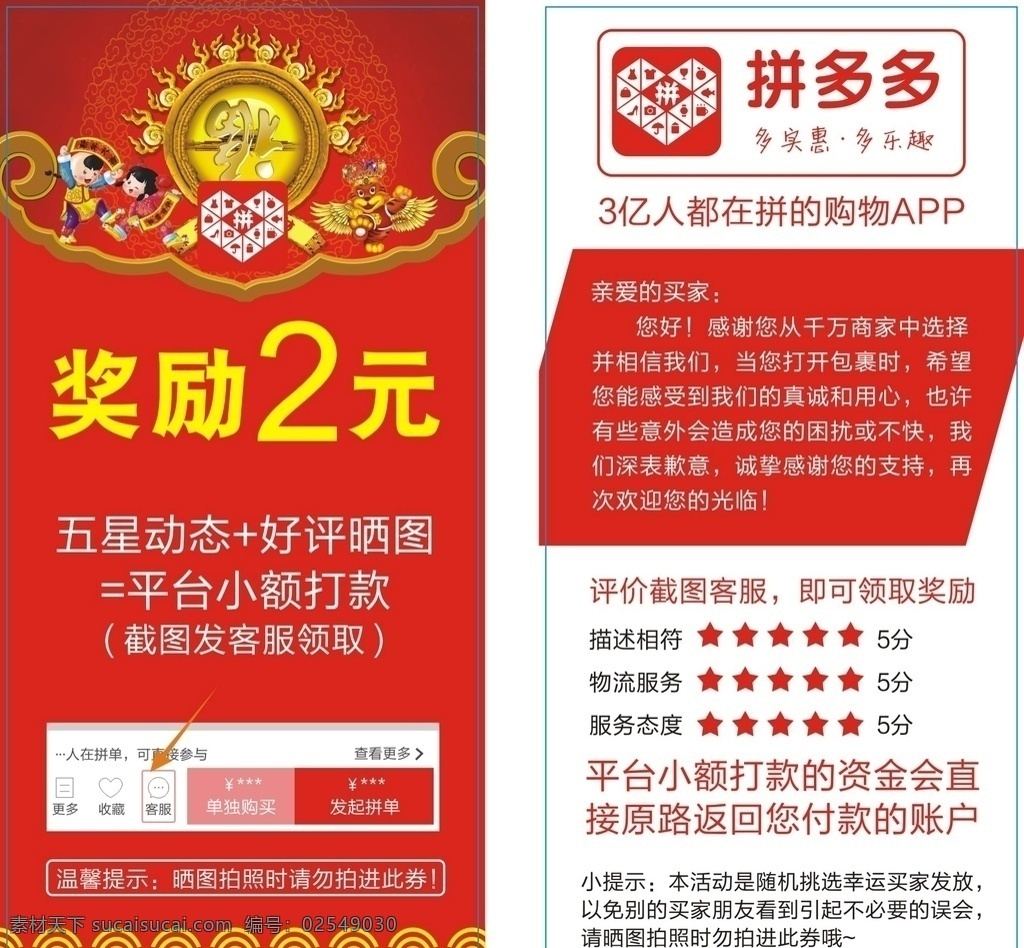 拼 多多 好评 卡 返 现 售后 好评卡 返现卡 售后卡 服务卡 淘宝卡 拼多多卡