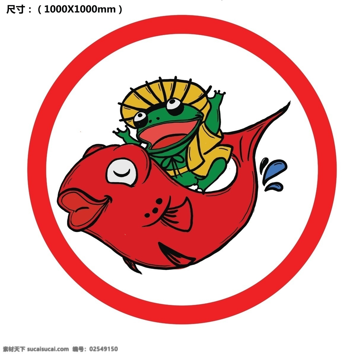 美蛙鱼头 鱼头logo 鱼头 红色鱼 圆形logo