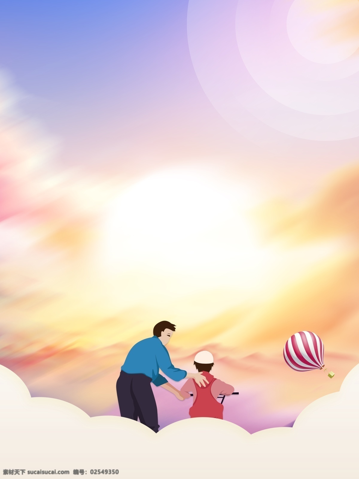 感恩 父亲节 父爱 如山 节日 背景 热气球 父亲节背景 父亲节素材 背影 父爱如山 父亲节主题 彩绘背景 通用背景 背景展板 特邀背景 促销背景