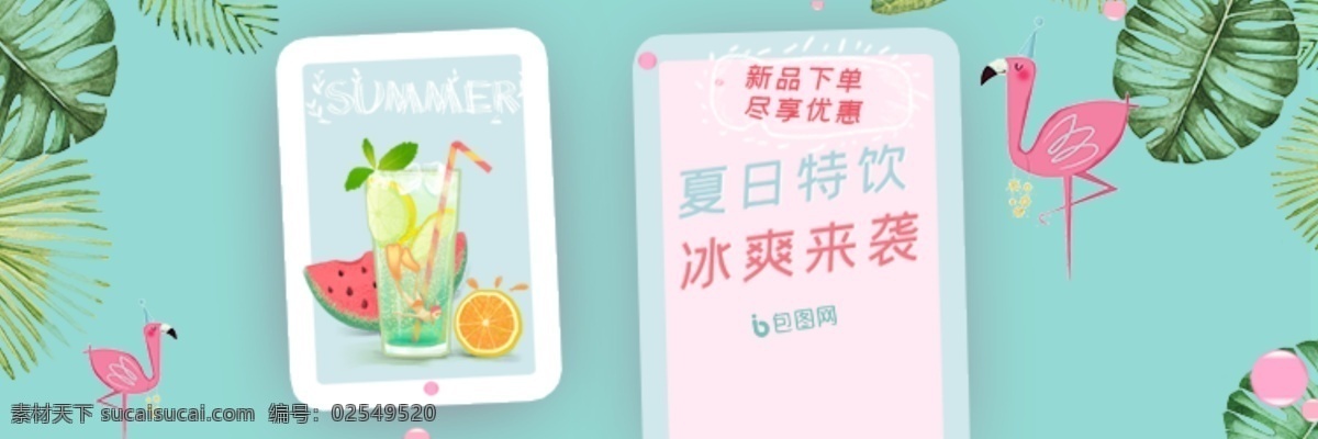 外卖 美食 海报 banner 套装 水果 沙拉 店招 外卖平台 移动端 牛肉面 火锅 冷饮 小清新 分层